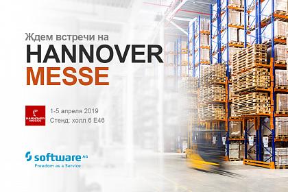 Software AG примет участие в Hannover Messe 2019 Software AG примет участие в Hannover Messe 2019