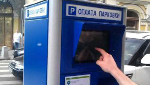 Mastercard превратил паркоматы в купонные киоски Mastercard превратил паркоматы в купонные киоски