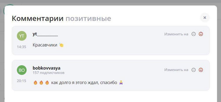 Российская компания LiveDune создала нейросеть для оценки пользовательских комментариев в соцсетях