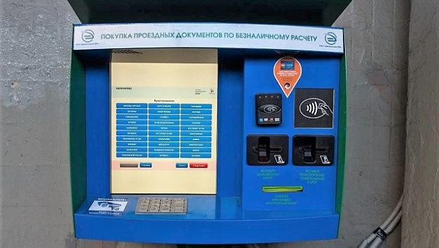 «Центральная ППК» продолжает установку специальных билетных автоматов для безналичной оплаты проезда 