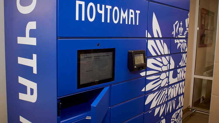 «Почта России» тестирует полностью автономные почтоматы