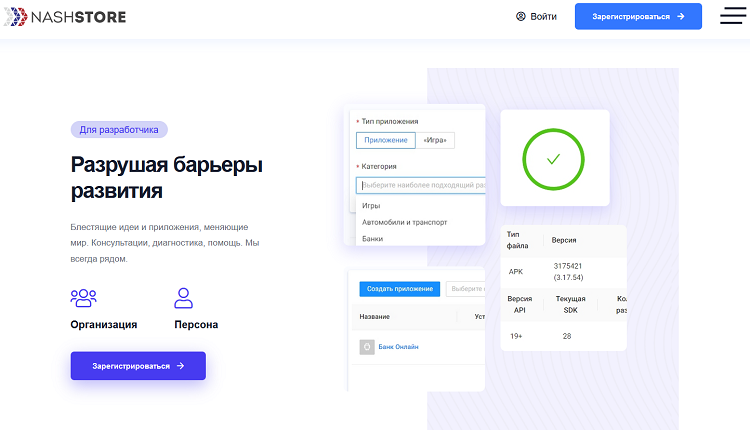 Для российских разработчиков запустили аналог Google Play – NashStore