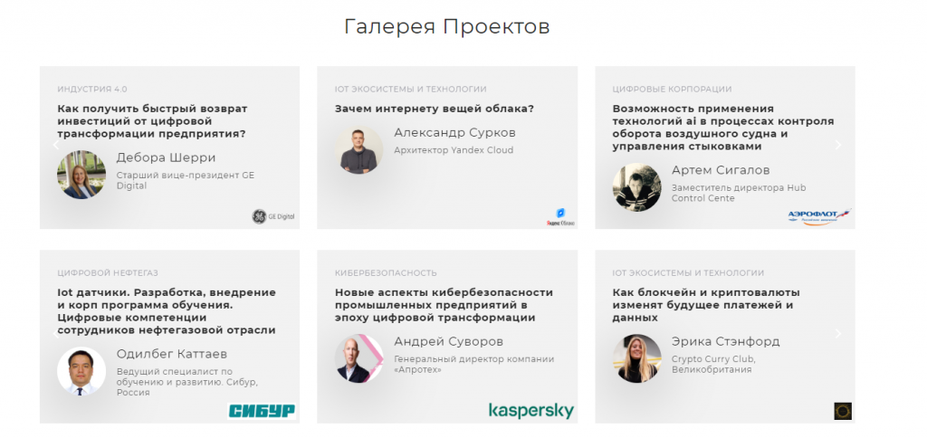 Галерея проектов.png