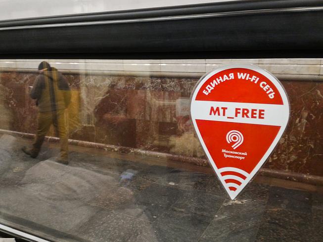 Wi-Fi в метро Москвы стал более защищенным Wi-Fi в метро Москвы стал более защищенным