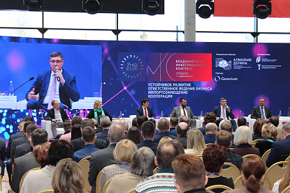 «Ростелеком» презентовал проект «Цифровой регион» на Владимирском инвестиционном конгрессе