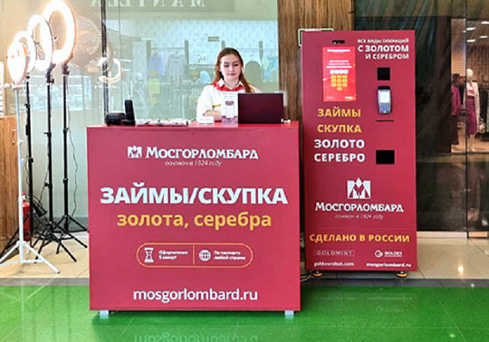 В Москве запустили первый в мире роботизированный пункт приема драгоценностей 