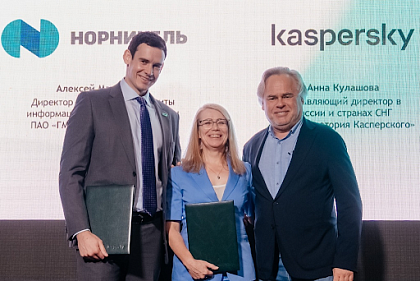 «Норникель» и «Лаборатория Касперского» будут развивать сотрудничества в области безопасности промышленной и корпоративной инфраструктуры