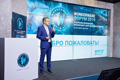 Wonderware Форум 2019: командная работа ускоряет инновации Wonderware Форум 2019: командная работа ускоряет инновации